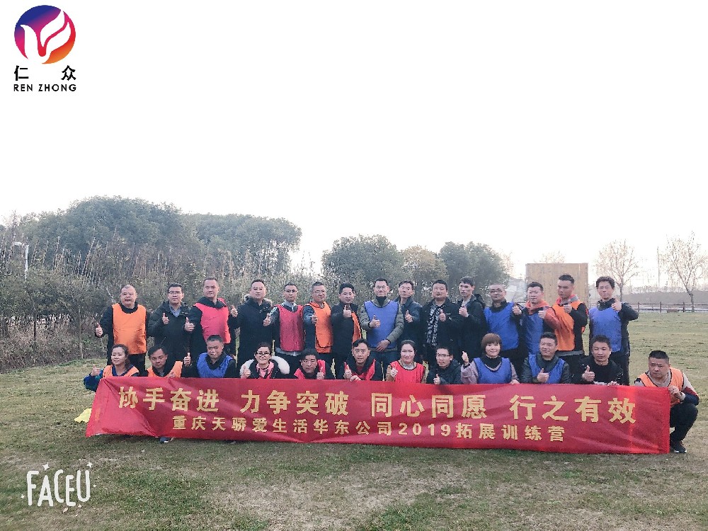 無錫仁眾告訴你為什么要團(tuán)建？